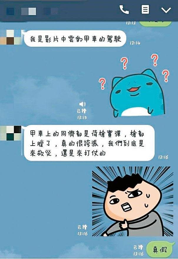 那男擔任臉書社團管理者，在網路上散布假消息詆毀國防部。（翻攝畫面）