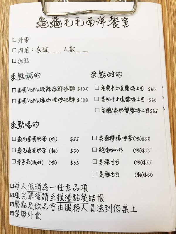 台南｜龜龜毛毛南洋餐室