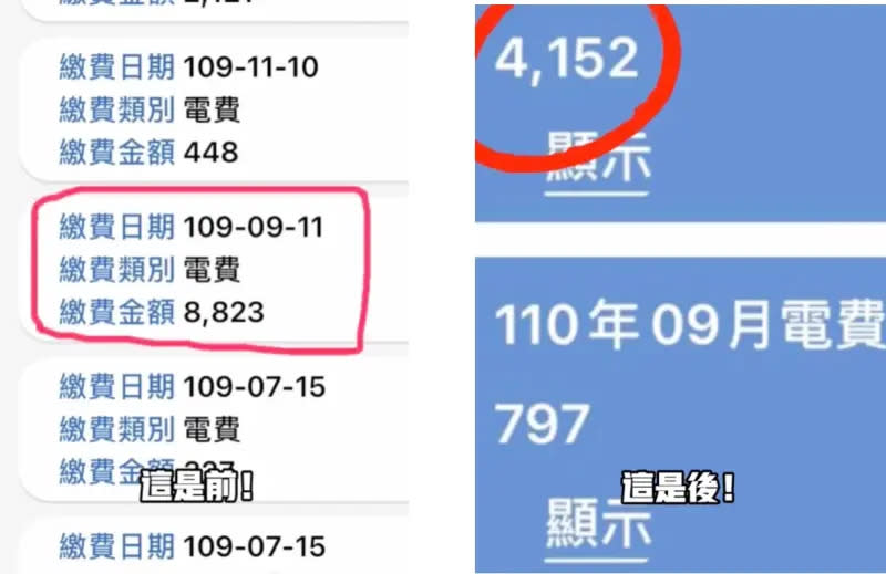 ▲熊令家電老闆娘分享客戶換了10年以上的老舊冷氣後，電費相差1/2以上。（圖/Tik Tok@熊令家電老闆娘）