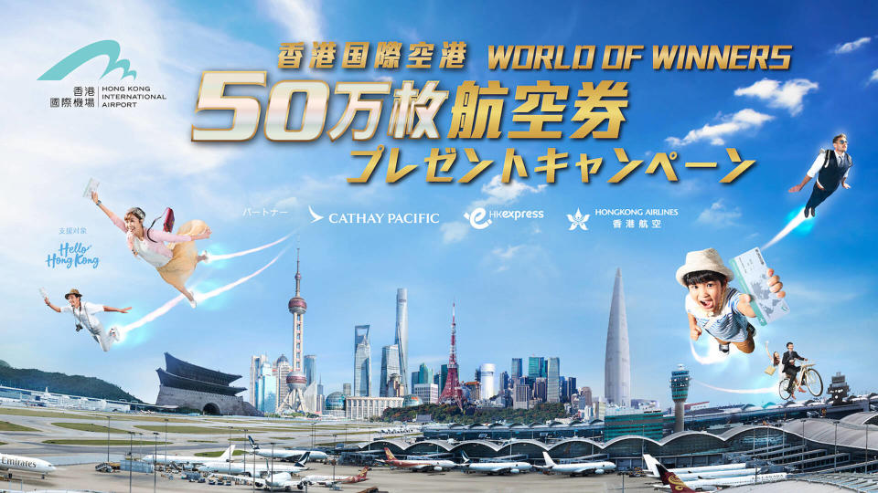 送日本香港來回機票！東京六本木Hills設免費超大型扭蛋機即場送500張日本來回香港機票