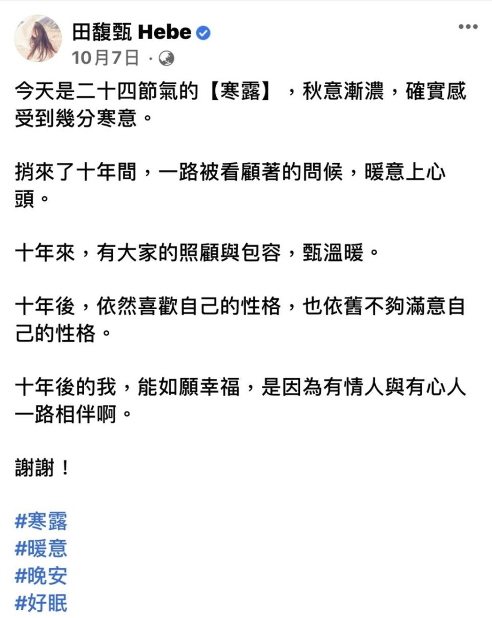 Hebe田馥甄未來恐唱不了....《小幸運》《渺小》等夯曲..前東家寄存證信函