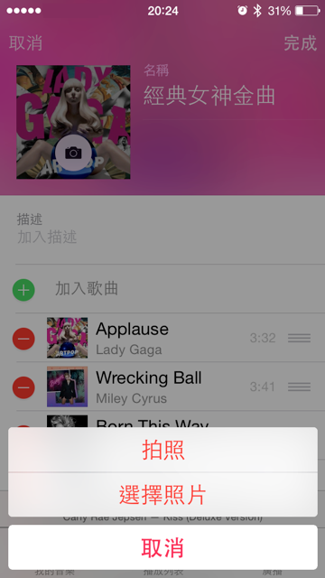 【iOS 搶先看】iOS 8.4 測試版推出 – 全新的內建音樂 App 搶先看