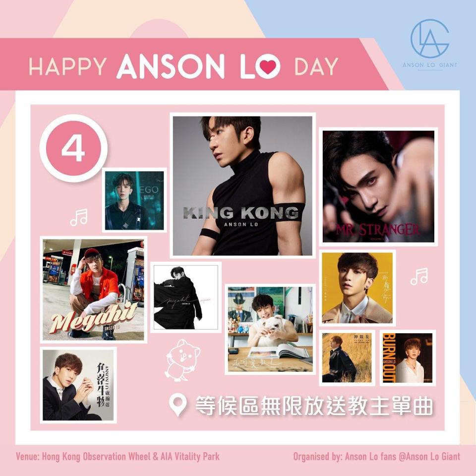 《Happy Anson Lo Day — 免費乘坐香港摩天輪 》