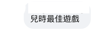 集體回憶｜網民懷緬儲奇多圈可以加入《魷魚遊戲》？ 細數6大食得又玩得童年零食