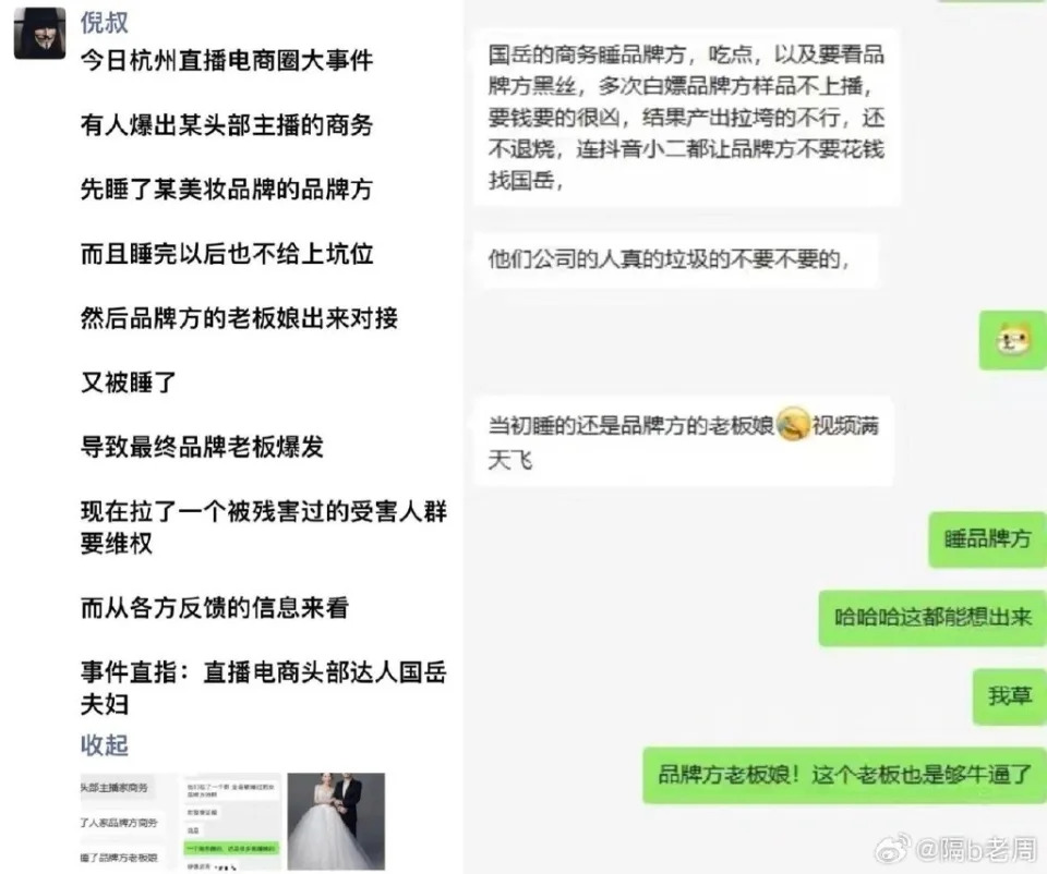 事件引發網友討論。（翻自微博）