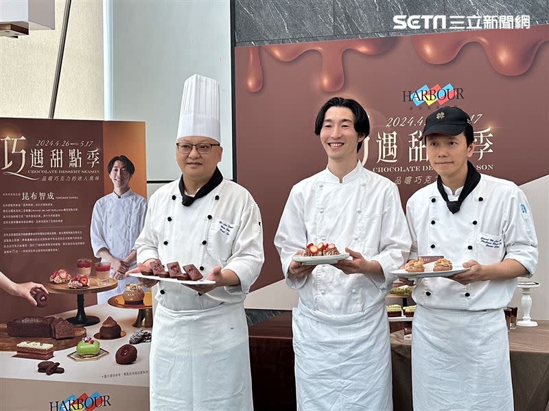漢來海港全新「巧遇甜點季」邀請來自日本的米其林星級主廚「昆布智成」(中)來台客座，一次祭出10款巧克力甜點。（圖／記者劉沛妘攝影）