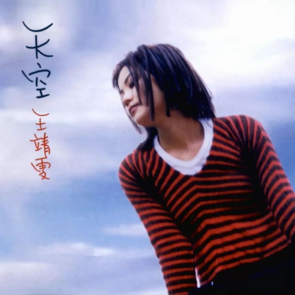 1994《天空》