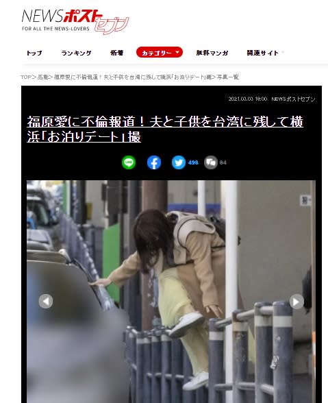 福原愛約會穿著不計形象跨越柵欄的模樣引熱議。（圖／翻攝自女性seven）  