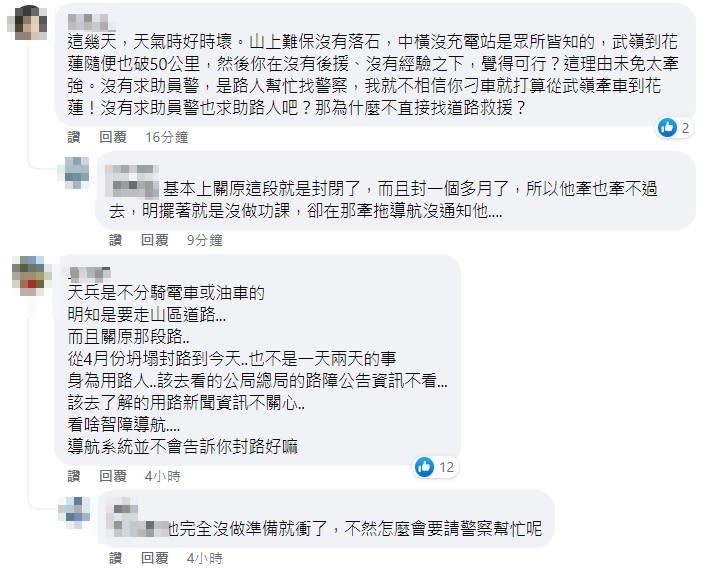 不少網友都覺得吳男沒做好功課就貿然衝中橫。（圖／翻攝自爆廢公社臉書）