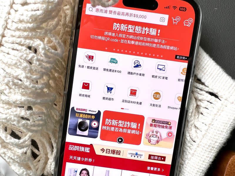 ▲蝦皮購物是台灣民眾最愛使用的電商平台。(圖／記者周淑萍攝)
