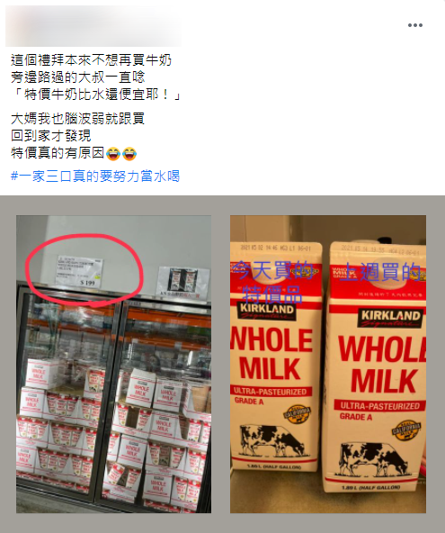 原PO沒注意牛奶有效期限。（圖／翻攝自Costco好市多 商品經驗老實說）