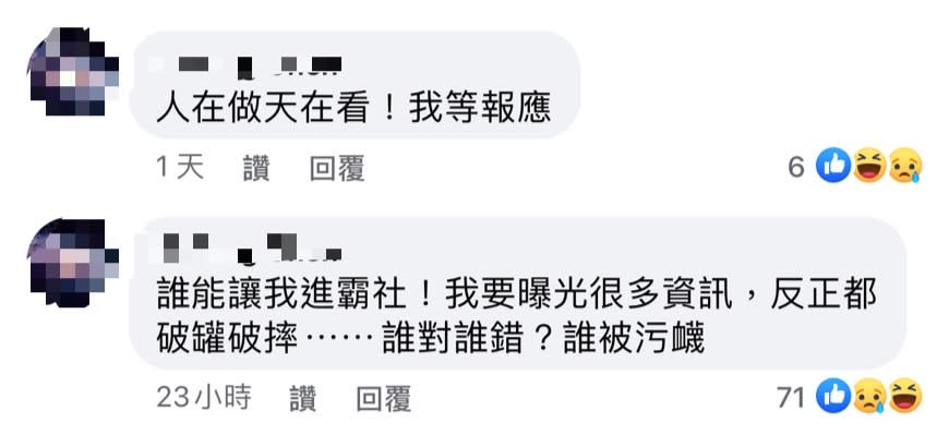 女模媽媽控訴是女婿害了女兒。（圖／翻攝當事人母親Facebook）