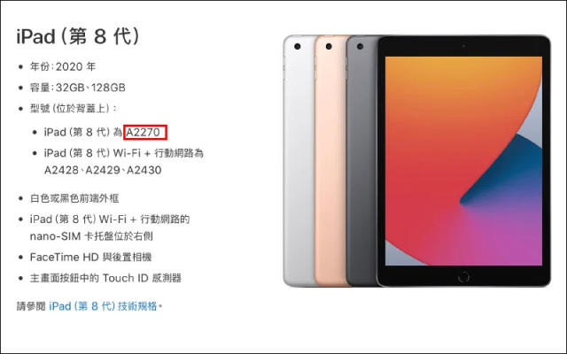 傳超值款iPad（第九代）將更薄更輕且依然有指紋辨識，至於iPad Pro…