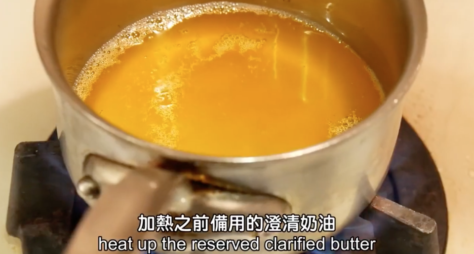 加熱之前備用的澄清奶油，倒一半至盤中，放入蒜片和迷迭香做香料油。
