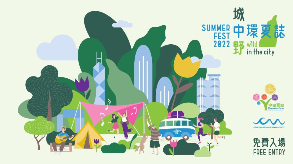 暑期活動2022-暑期活動-暑假活動-青協暑期活動-ymca暑期活動2022-免費活動