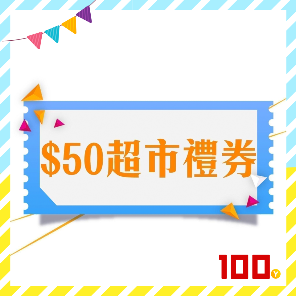 【100YPoints換獎賞】Crazy Weekend 劃一價100分換心水禮品！