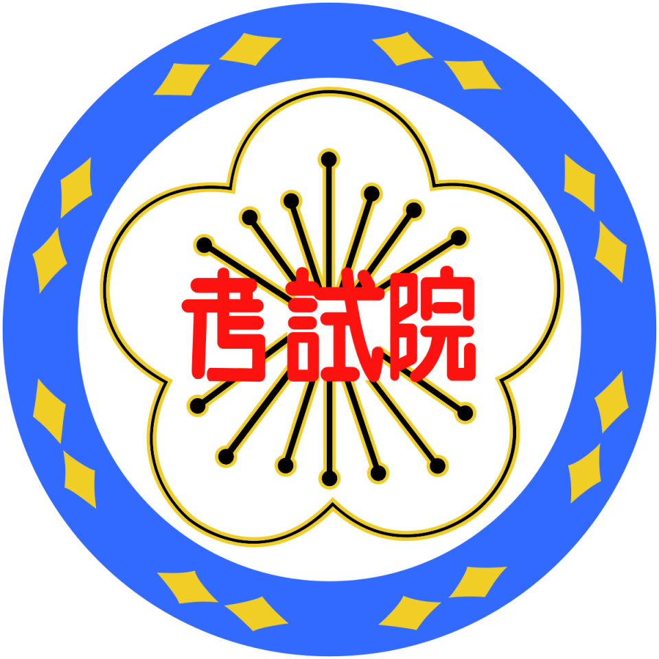 考試院院會今（23）天通過，110年公務人員特種考試司法官考試第2次增列需用名額23名。
