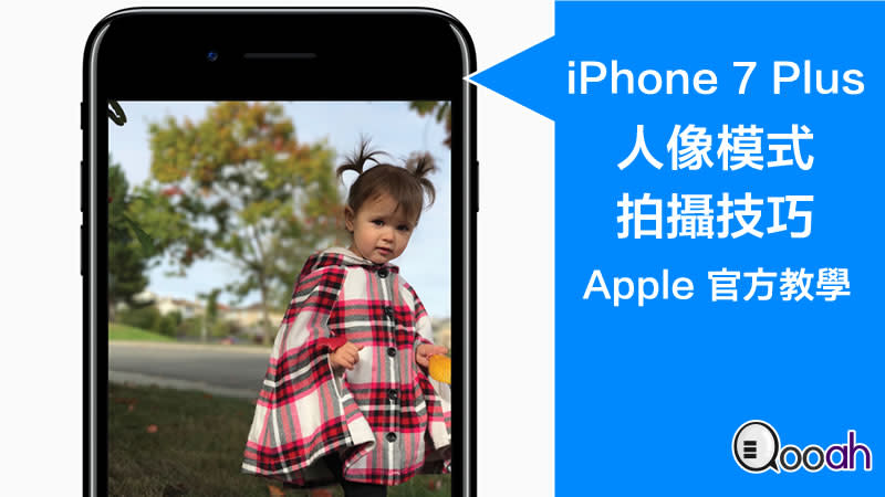 iphone7-tips