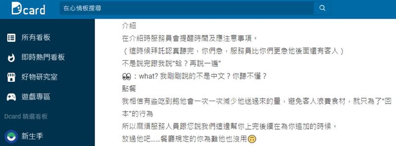 燒烤吃到飽員工坦言，為了避免客人浪費食材，送上桌的食材份量會越來越少。（示意圖／資料圖、翻攝自 Dcard ）