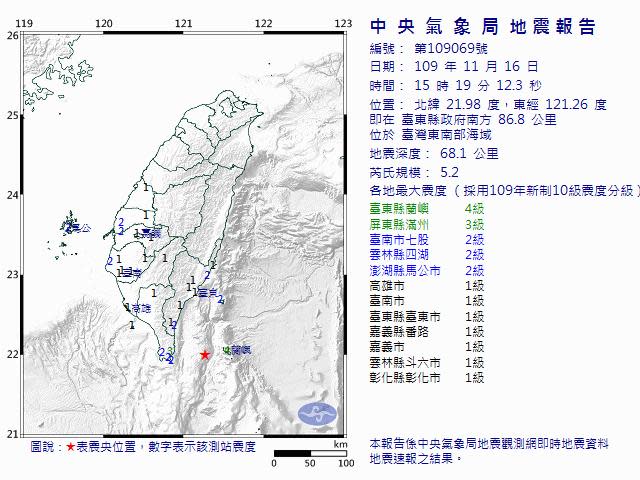 今日下午15點19分發生規模5.2地震。   圖：中央氣象局／提供