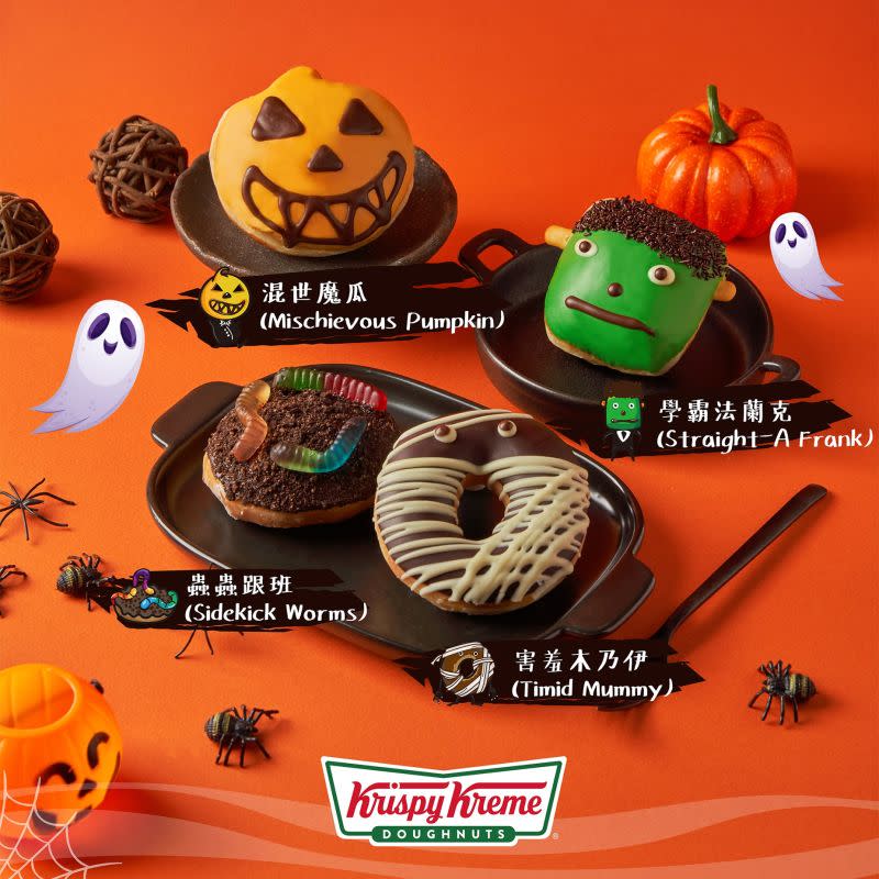 ▲KRISPY KREME推出「混世魔瓜、學霸法蘭克、害羞木乃伊、蟲蟲跟班」4款萬聖甜甜圈，每款售價55元。（圖／業者提供）