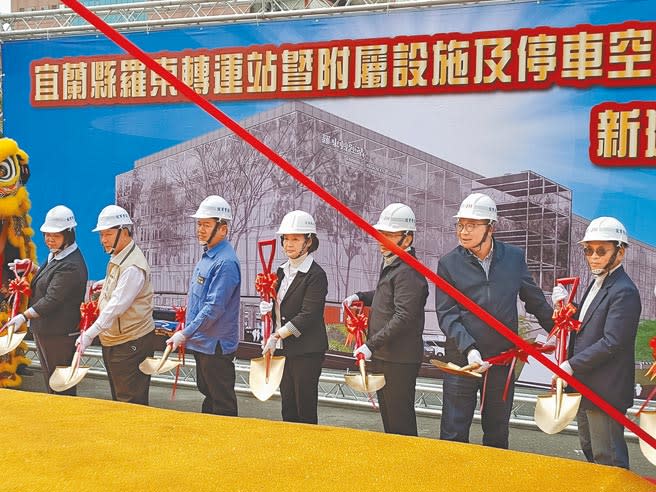 宜蘭縣政府規畫新建的羅東轉運站4日舉行開工動土典禮，將打造成為交通轉乘便利，兼具商業的綜合交通場站。（胡健森攝）