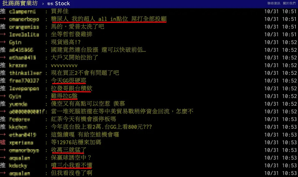 &#x0053f0;&#x007a4d;&#x0096fb;&#x003001;&#x00806f;&#x00767c;&#x0079d1;&#x004eca;&#x0065e5;&#x006f32;&#x0052e2;&#x005f37;&#x0052c1;&#x00ff0c;&#x006210;&#x0070ba;&#x0053f0;&#x0080a1;&#x00793e;&#x007fa4;&#x0071b1;&#x008b70;&#x008a71;&#x00984c;&#x00ff08;&#x005716;&#x00ff0f;&#x007ffb;&#x00651d;&#x0081ea;PTT&#x00ff09;