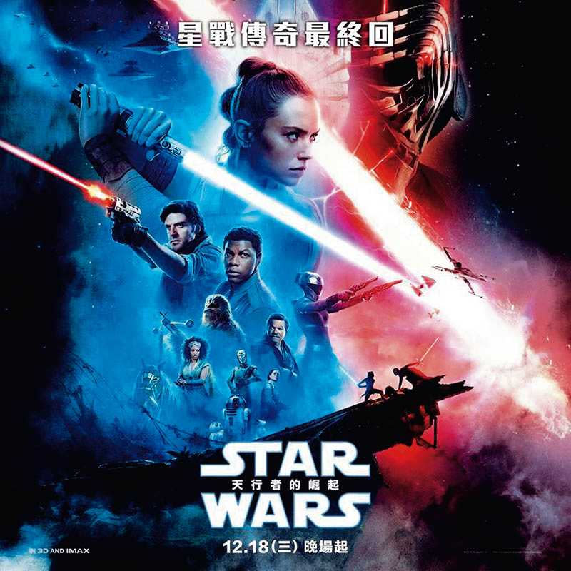 《STAR WARS：天行者的崛起》電影海報（圖／迪士尼提供）