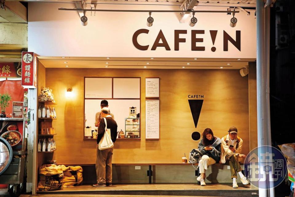 去年10月成立的CAFE IN風格簡約清新，深受年輕人喜愛，目前已有3家店。