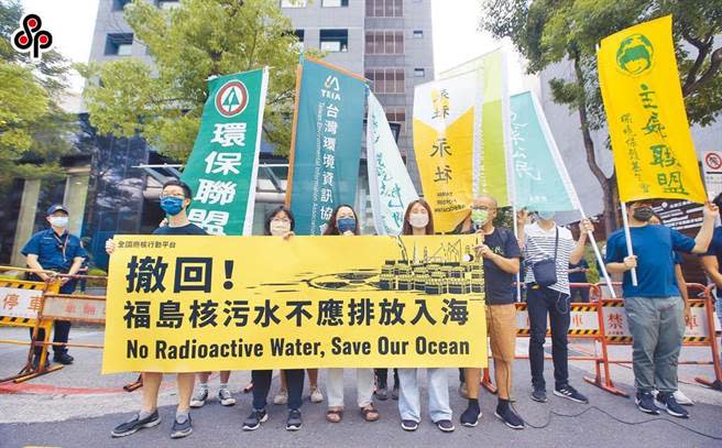 日本將核廢水排放入海，全國廢核行動平台等民間團體表達抗議。（本報資料照片）