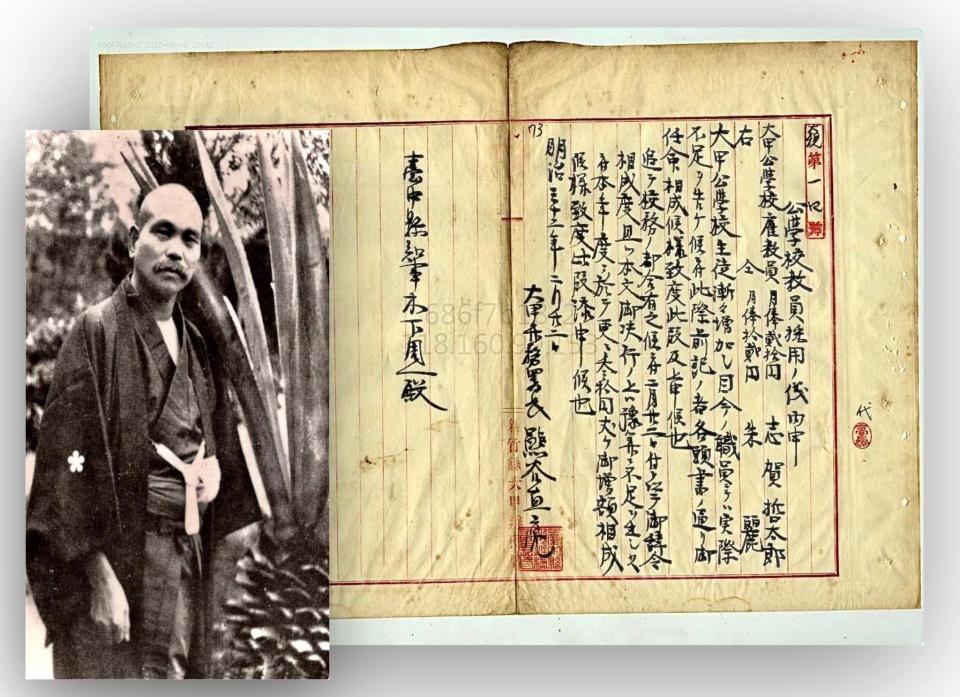 志賀哲太郎任教大甲公學校的公文，登載日期為明治32年（西元1899年）2月22日，那年志賀33歲，比一般剛派任到台灣的日籍老師「成熟」許多。圖／邱求慧、維基百科提供，民報合成