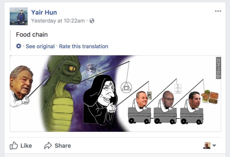 Image posted (and subsequently deleted) by Yair Netanyahu under his Facebook user name Yair Hun. (Facebook)