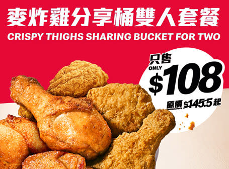 【McDonald's】麥當勞App優惠 $29歎6件麥樂雞套餐（15/04-21/04）