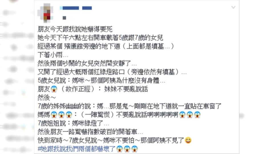 原PO分享朋友的故事。圖／翻攝自靈異公社臉書