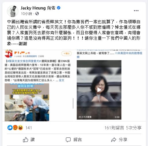 第二個汪小菲？向佐發文痛罵蔡英文「舔狗」！暴走文遭網友狠嗆