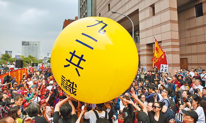 圖為2016年民眾發起「堅守九二共識」集會。（本報資料照片）