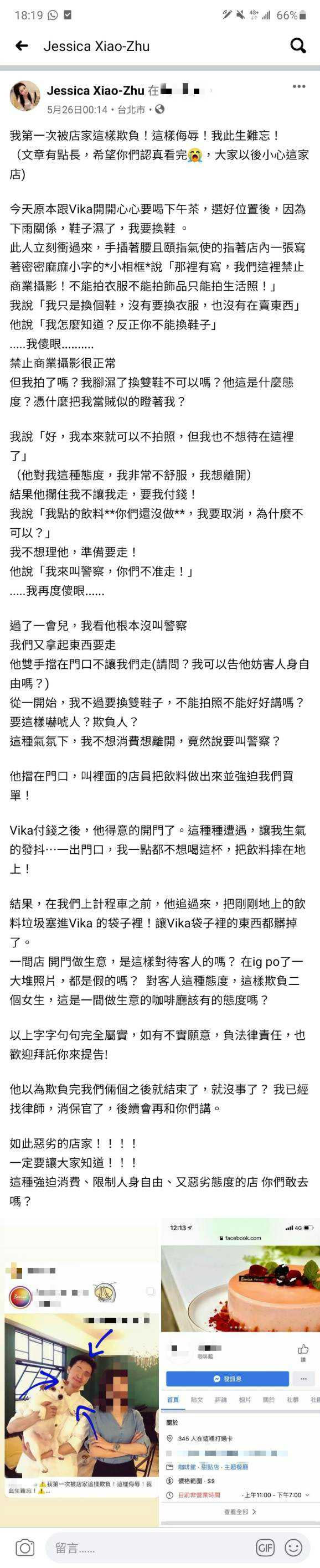 卡卡兒（上）、咖啡廳老闆各說各話。（圖／翻攝自卡卡兒、咖啡廳臉書）