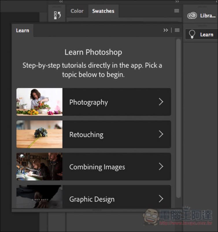 Adobe 最新 Photoshop CC 2018 五個你不能不知的新功能