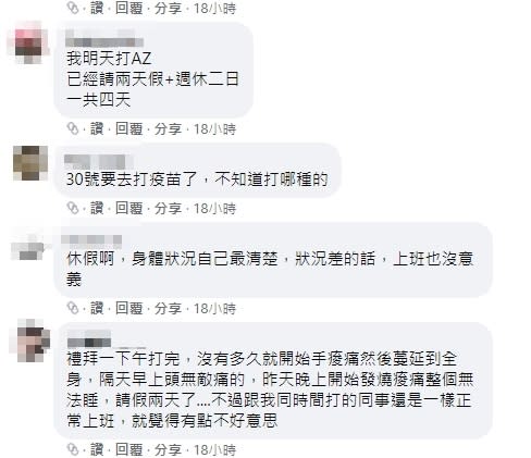 不少網友透露自己已經請好假了。（圖／翻攝自爆廢公社）