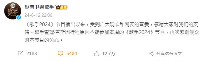 快新聞／《歌手2024》又爆爭議！CP查理突取消襲榜遭罵翻　2回鍋女歌手救場