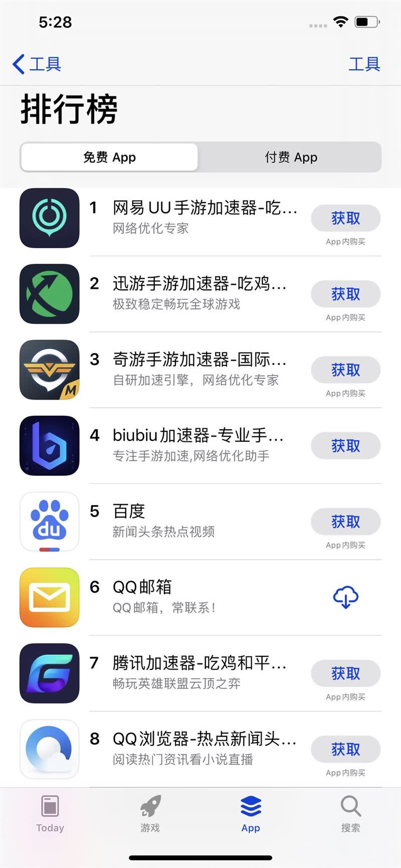 中國區App Store免費下載前4名全是手遊加速器。 （圖／翻攝自App Store）