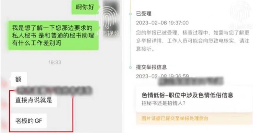 江蘇省一名李姓女子去一間公司應徵秘書，被招聘人員告知要當老闆的女友，隨後果斷提出投訴。（圖／翻攝自微博／拇指視頻）