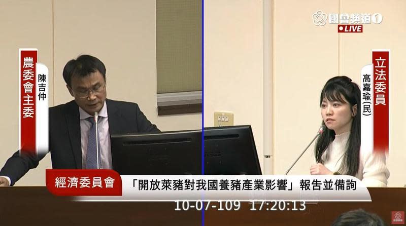 高嘉瑜質疑標示不清開罰標準，陳吉仲回應，比照先前防範非洲豬瘟攜帶肉製品。（翻攝自國會頻道YouTube頻道）