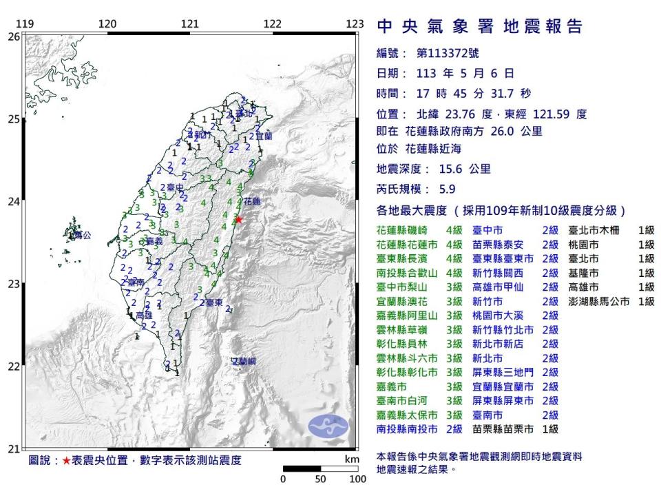 今（6日）17時46分發生規模5.9地震。（圖／中央氣象署）