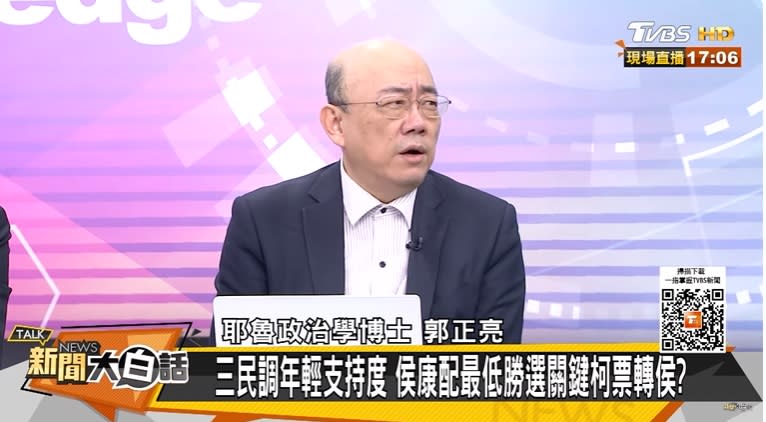 前立委郭正亮分析民調。（圖／TVBS）