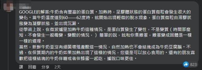 有網友分享上網搜尋的內容作為解答。（翻攝自Costco好市多 商品經驗老實說）