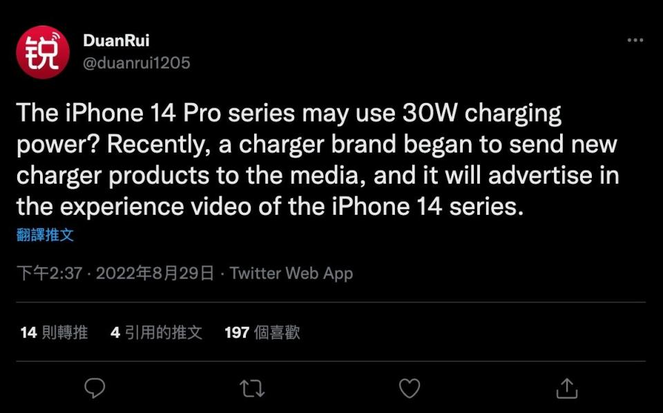 推特帳號「DuanRui」爆料iPhone 14將支援30W充電器。（圖／翻攝自DuanRui推特）