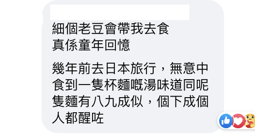 集體回憶｜網民懷緬吉之島拉麵為「香港拉麵先驅」 仲有一樣裝飾係香港人回憶？