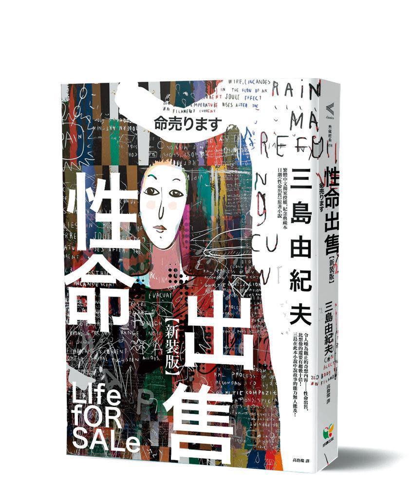 鄧仲謀借用小說《性命出售》的概念撰寫全新故事，片中也透過細節向作者致敬。（翻攝自howdo.pixnet.net）