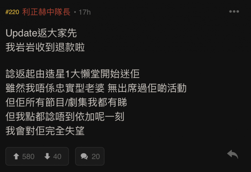 193郭嘉駿網店LILABOC退款事件互公審惹熱論